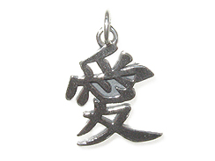 Sterling Silver Chinese Love Symbol Charm with Jumpring